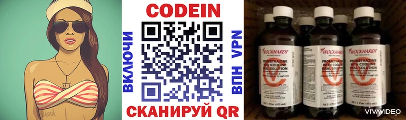 наркотики  мега рабочий сайт  Кодеин Purple Drank  Юрьев-Польский 
